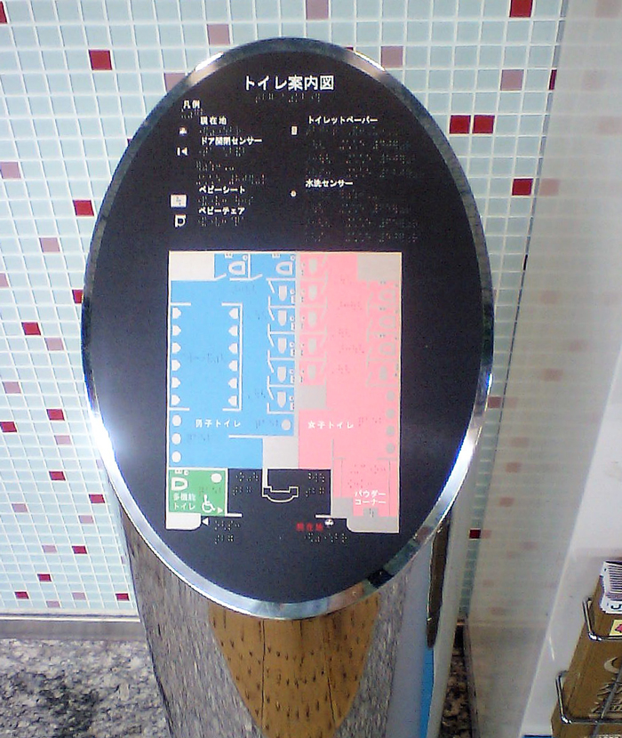 JR東日本横浜駅トイレ触知案内板
